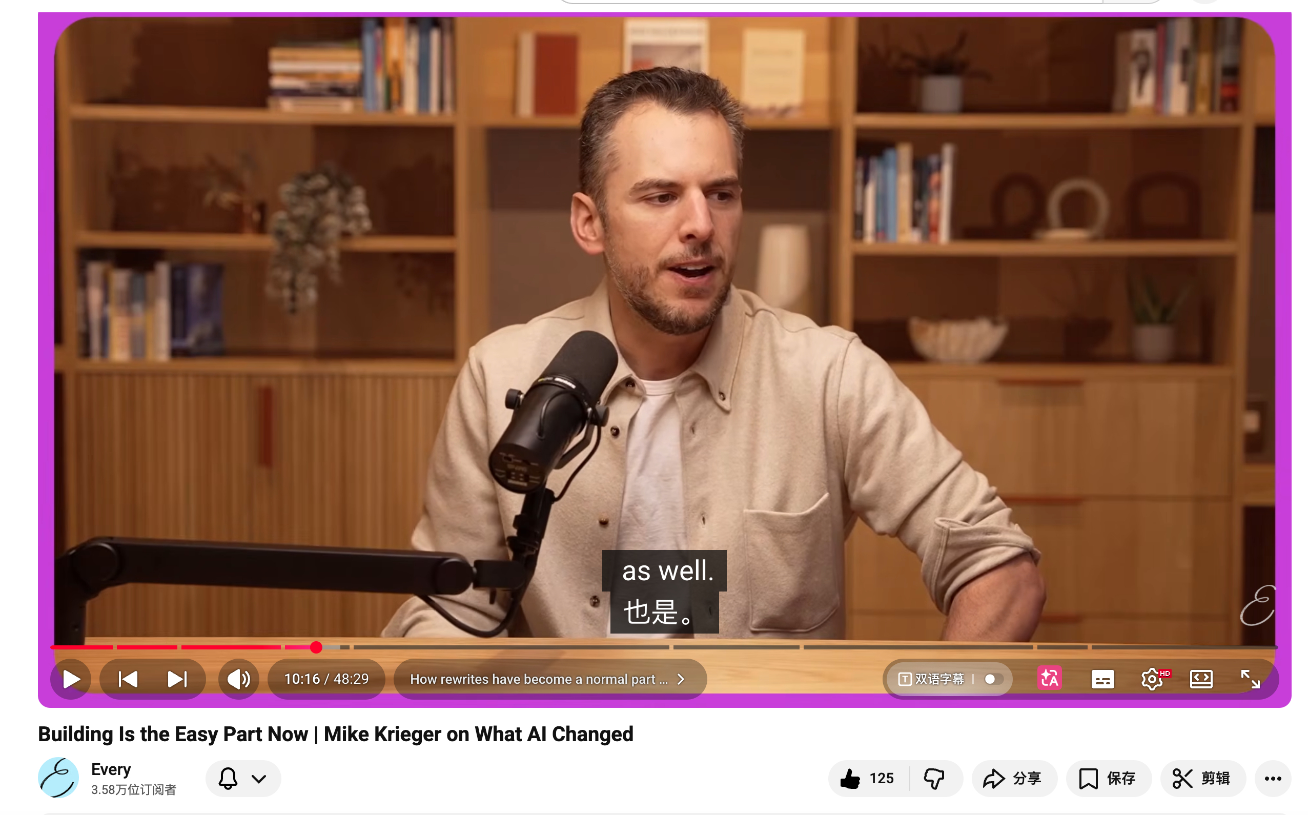 推荐这一期播客，Anthropic CPO Mike Krieger 的采访金句