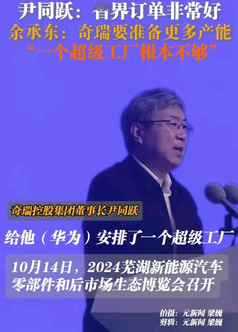 只要和华为劲往一处使，什么时候都不晚！加油冲击高端汽车领域！

进入淘汰赛，抱紧