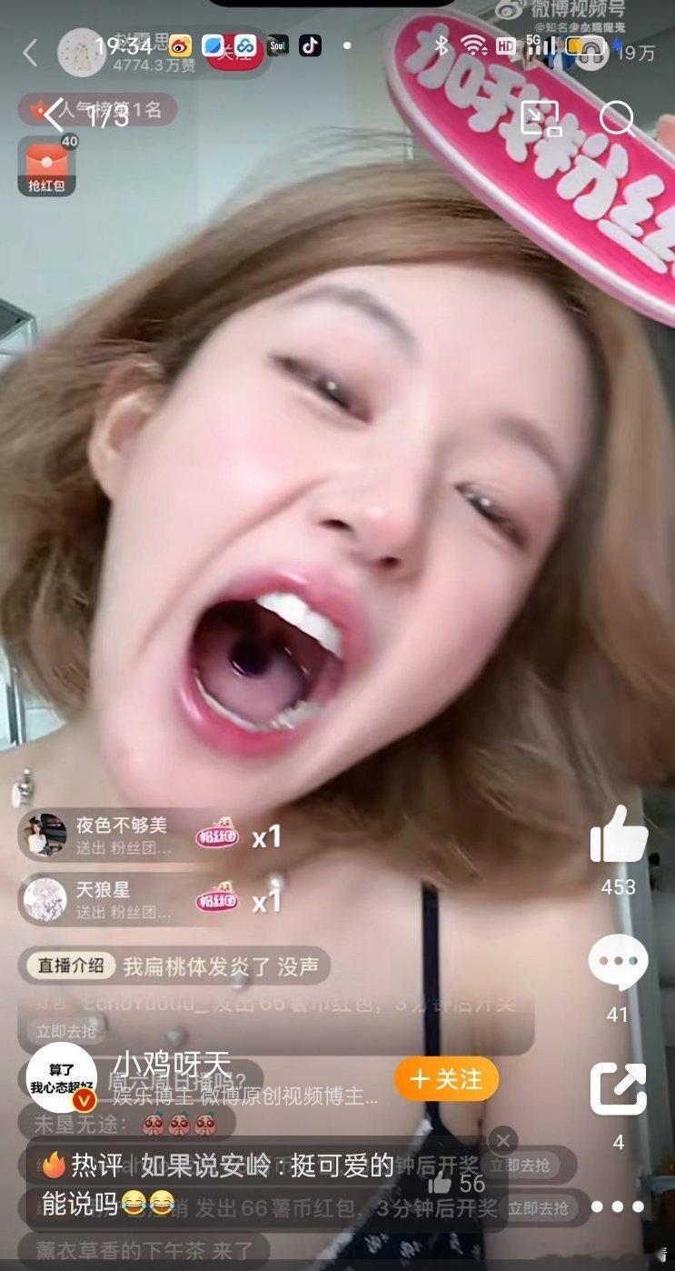 这直播状态…… ​​​