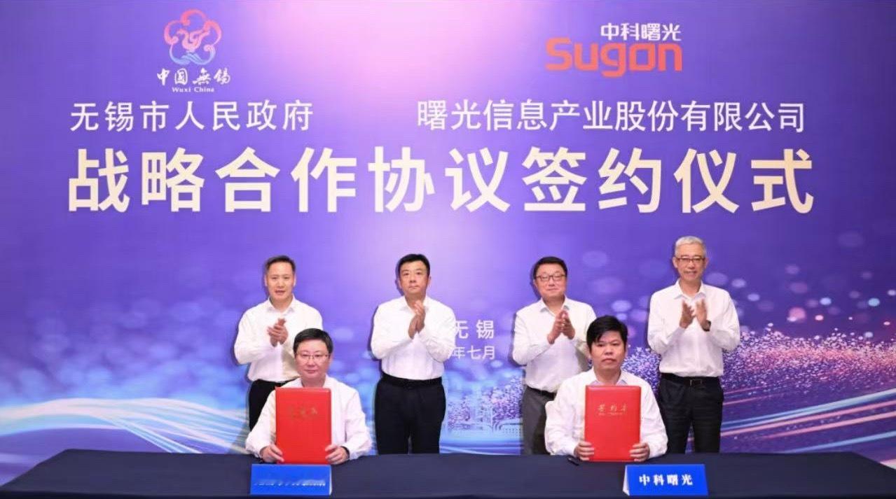 中科曙光 日前，无锡市人民政府与中科曙光签署战略合作协议。双方聚焦算力服务、芯片