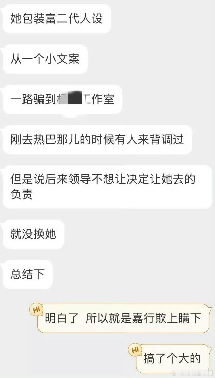 还包装富二代人设！真tm狗血短剧照进现实了 