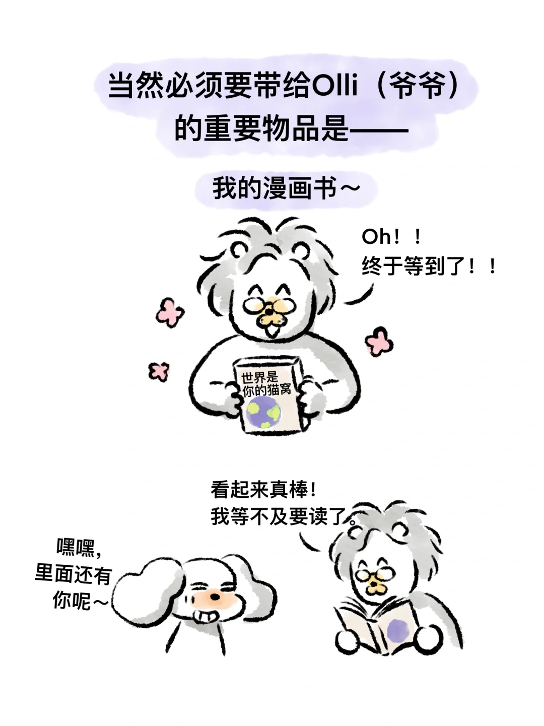 外国亲友送礼指南