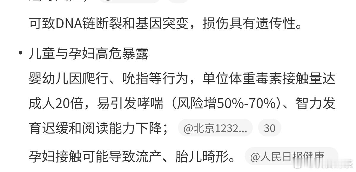 微信家人群适合转发此类相关信息…三手烟