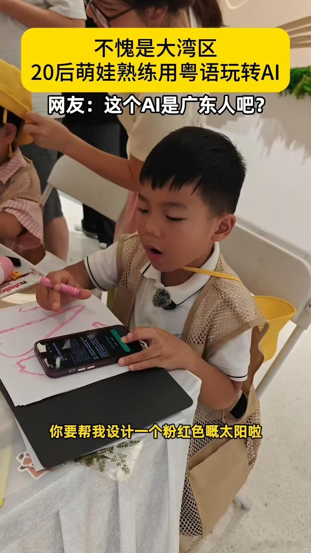 深圳5岁萌娃用粤语使唤AI看完瞬间被治愈！深圳萌娃奶呼呼粤语使唤人工智能，各种可