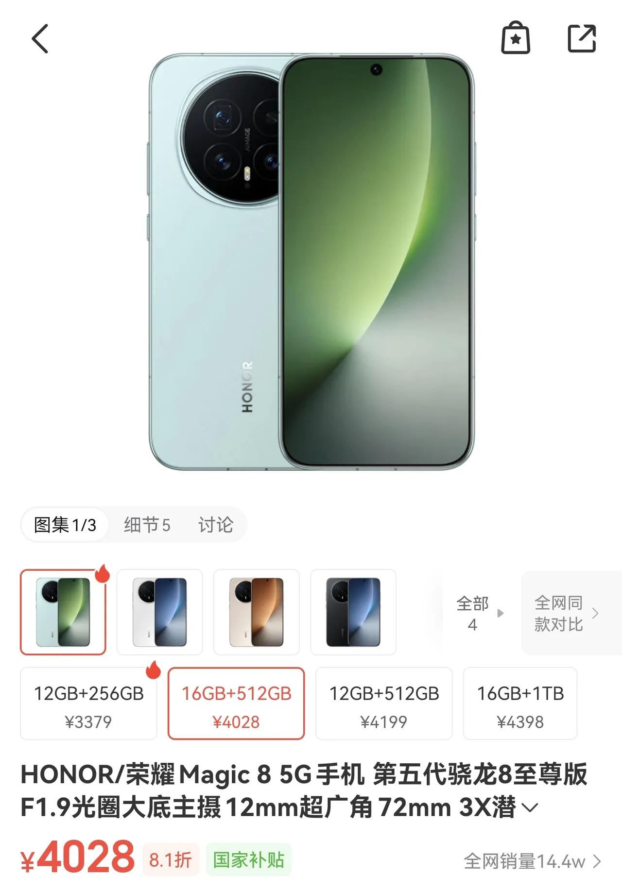 好家伙！荣耀Magic8作为标准版旗舰，硬件配置诚意拉满！搭载第五代骁龙8至尊版