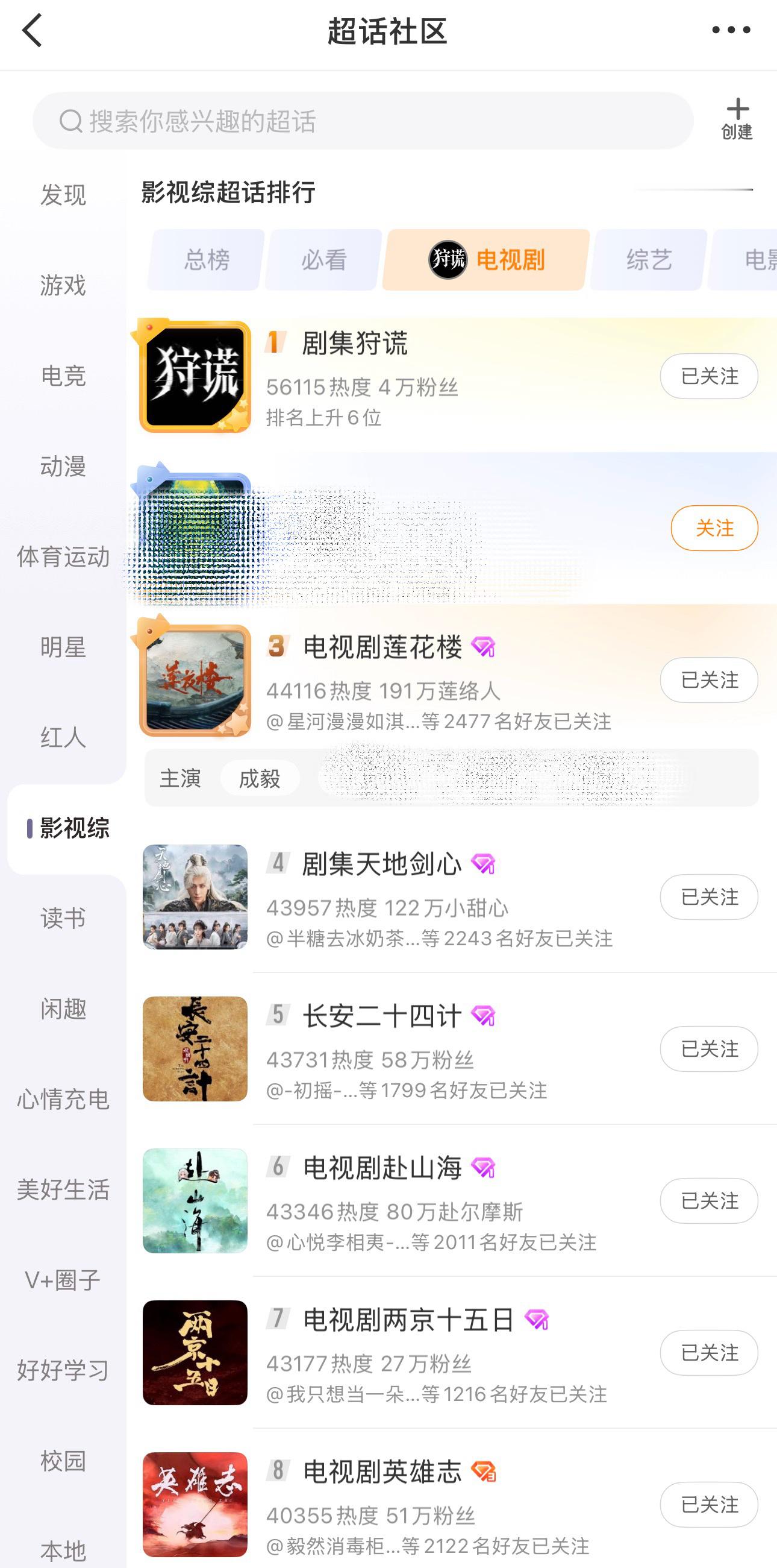 ie想要，ie得到，太优秀了认准唯一剧集狩谎剧超，不迷路