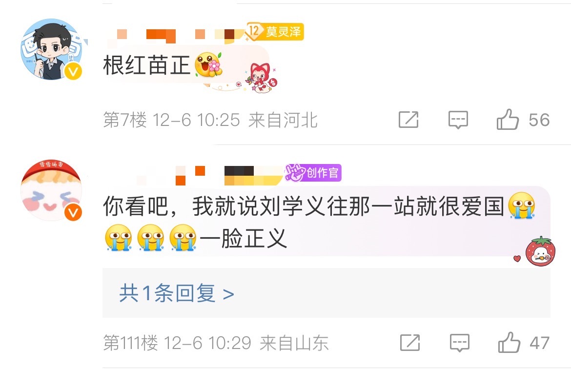 刘学义新剧站姿好笔挺，网友评论：刘学义往那一站就很爱国，一脸正义！ ​​​