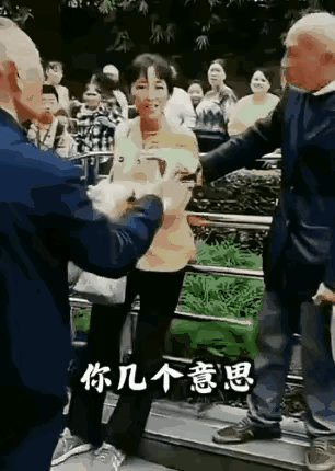 那么大年纪大了，还是想不开，白活了，就不会消停些。