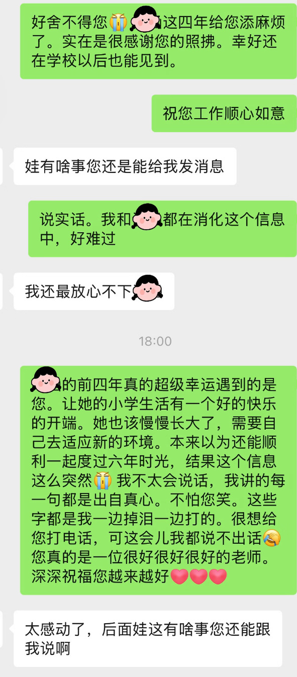 此刻的心情不亚于失恋 