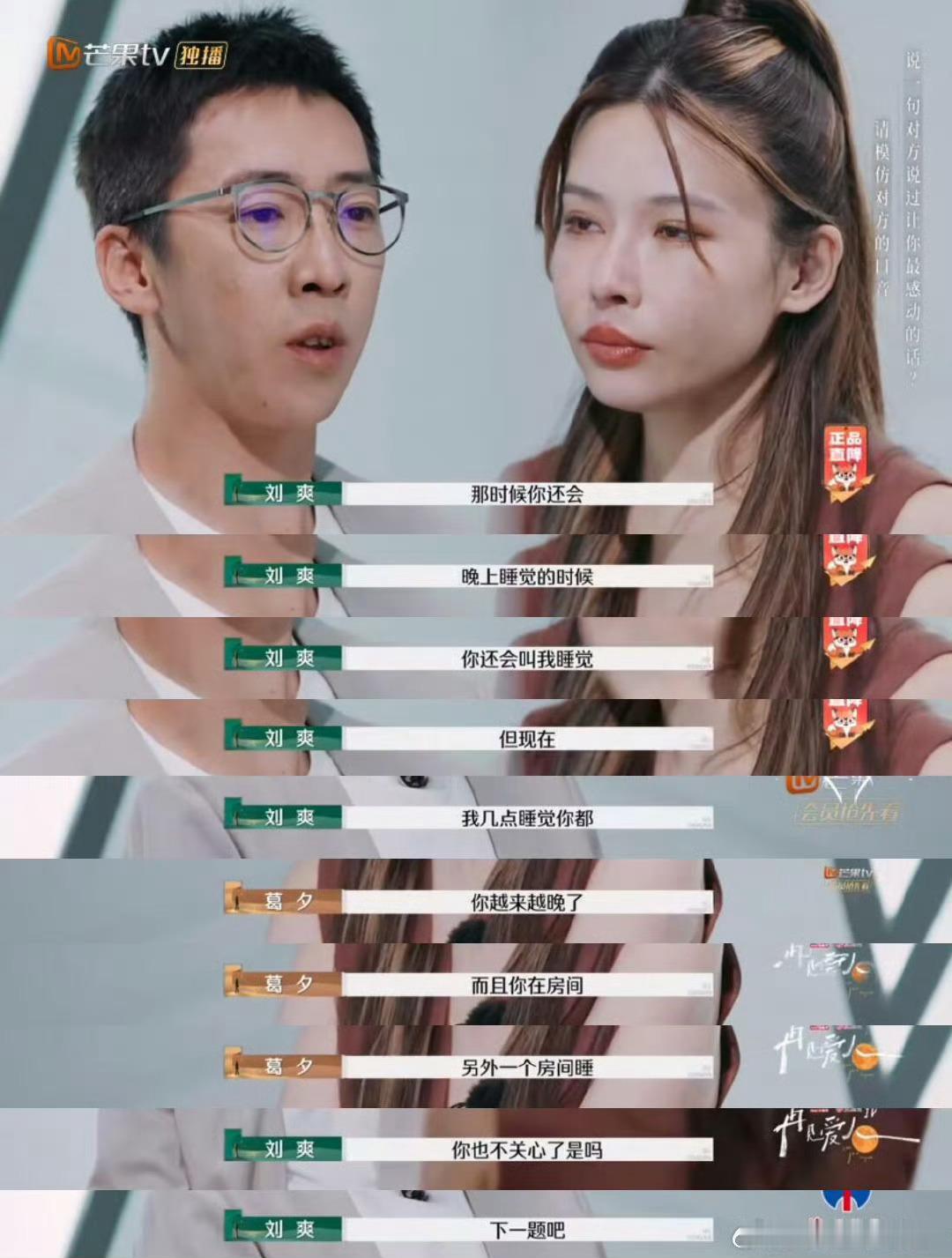 留几手不想看葛夕的日记 留几手到最后都还是在呈现他的问题——回避和情感漠视她不想