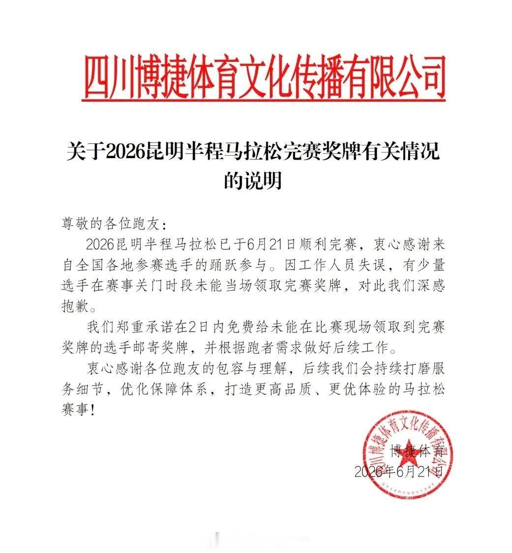 马拉松奖牌不够在10多年前北京长跑节（对，就是北半马前身）遇见过了一次，这次是2