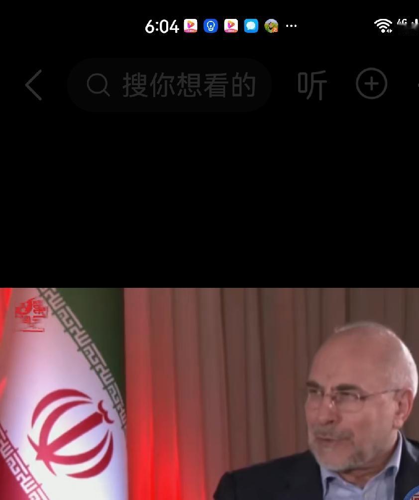 伊朗如能看到中国的国际地位和作用就算有进步了。伊朗鹰派高管临危受命，全力加强对华