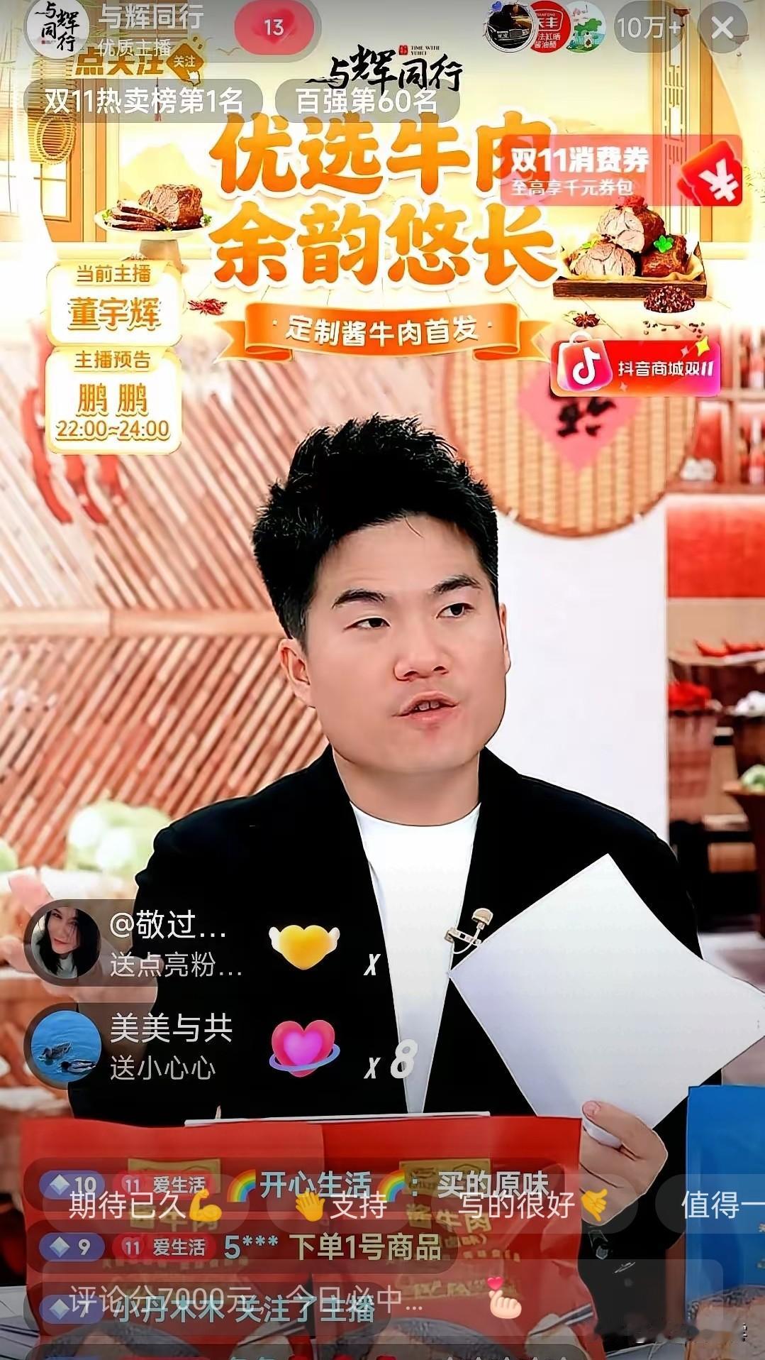 一天卖了将近两个亿。
就一个家电专场。
很多人想不明白，说他花那么多钱，费那么大