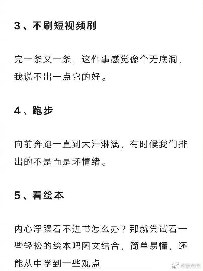 做完这20件事就不会浮躁了 ​​​