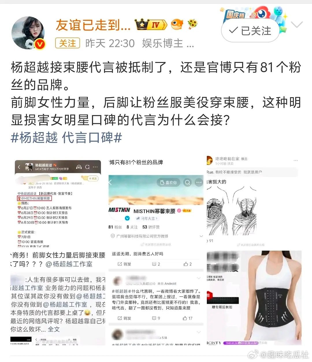 杨超越是怎么发展成这样的 