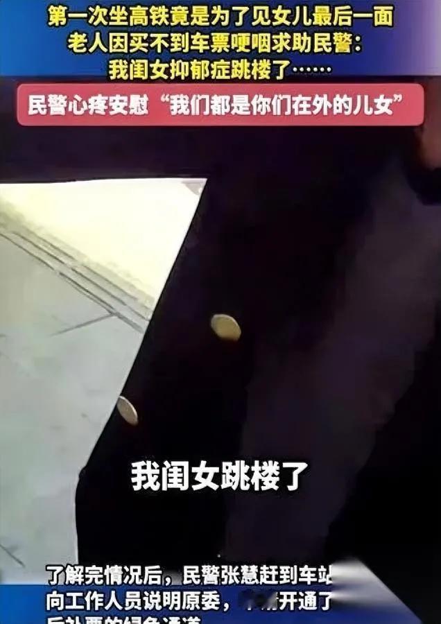 高铁站那事

我憋了好久

真的别再死抠规矩了！

七十多的河南大爷拦着高铁特警
