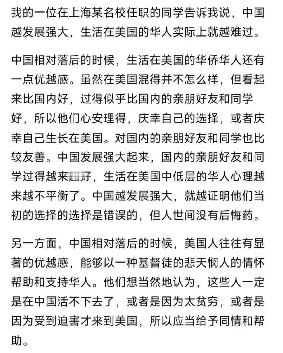 某些华裔为啥见不得中国强大？因为他们去美国要饭，受尽白人的鄙视和打压，终于站稳了