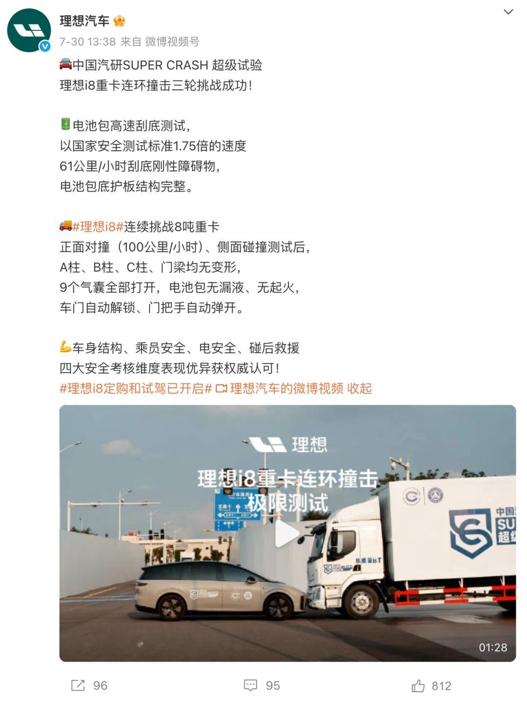 汽车资讯理想i8🆚乘龙卡车碰撞的争议现在怎么样了？ ​​​