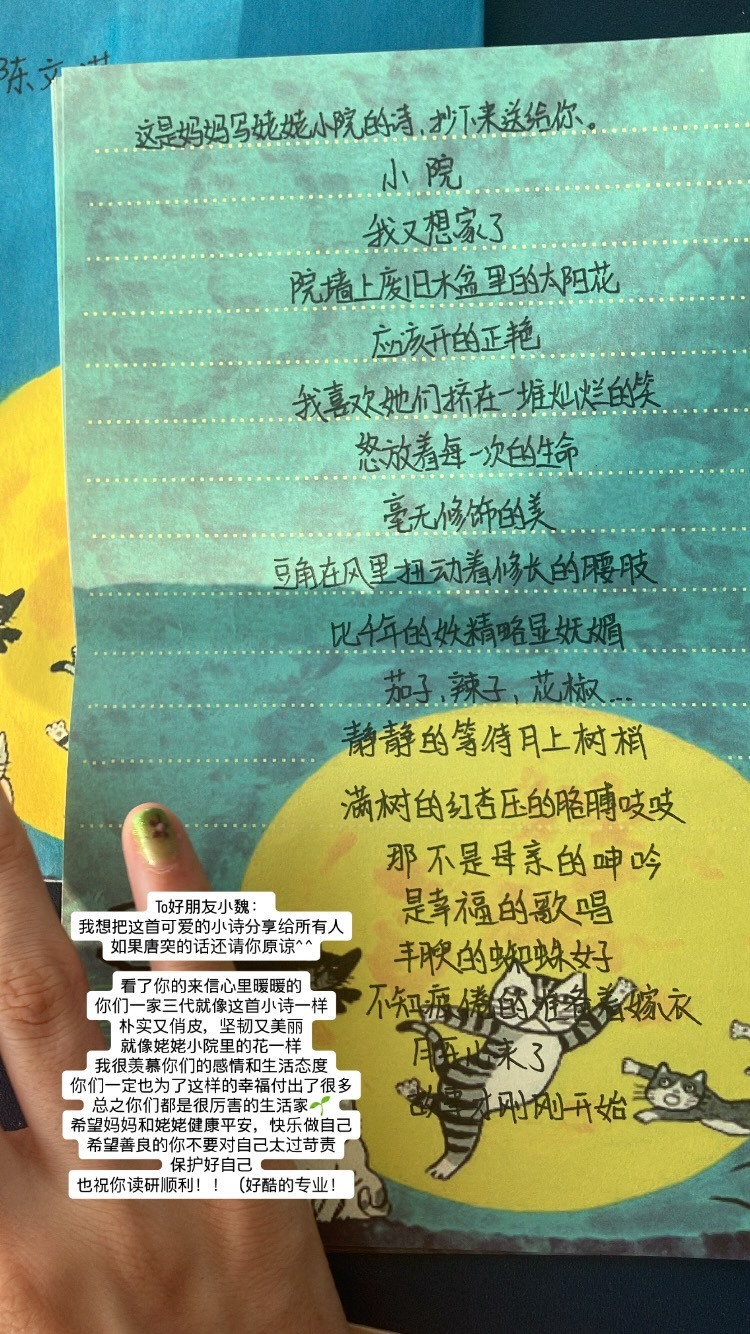 文淇一年一度的柔软时刻🥹文淇连续五年生日这天用心回复粉丝来信❤️ 「我不能武断