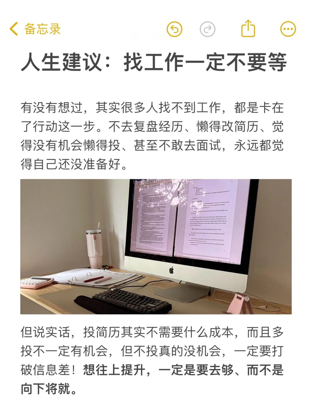 人生建议：找工作一定不要等