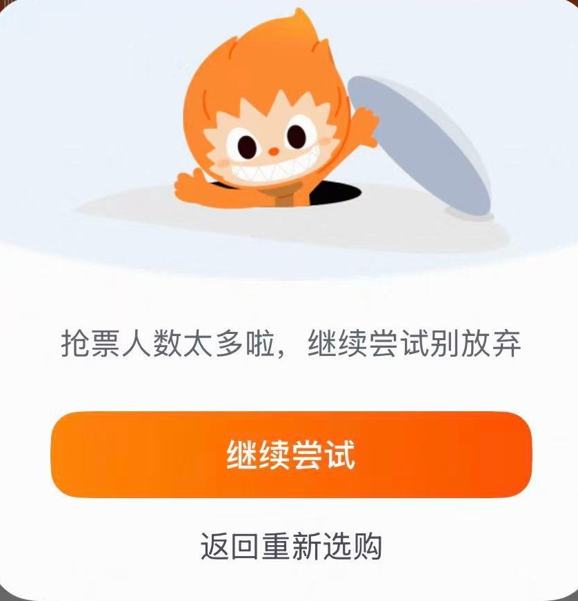 哦，二战二败。 