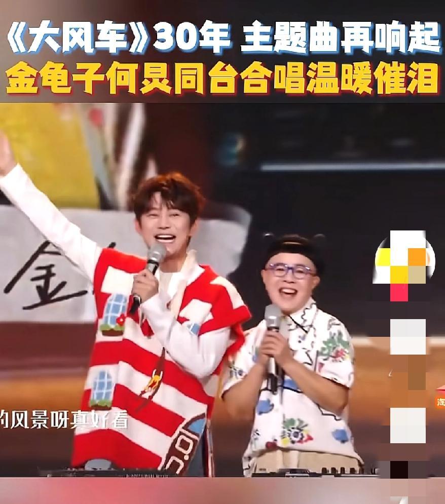 真的没想到啊
这波爷青回
瞬间让我们回到了童年，原来《大风车》都30年了啊！今晚