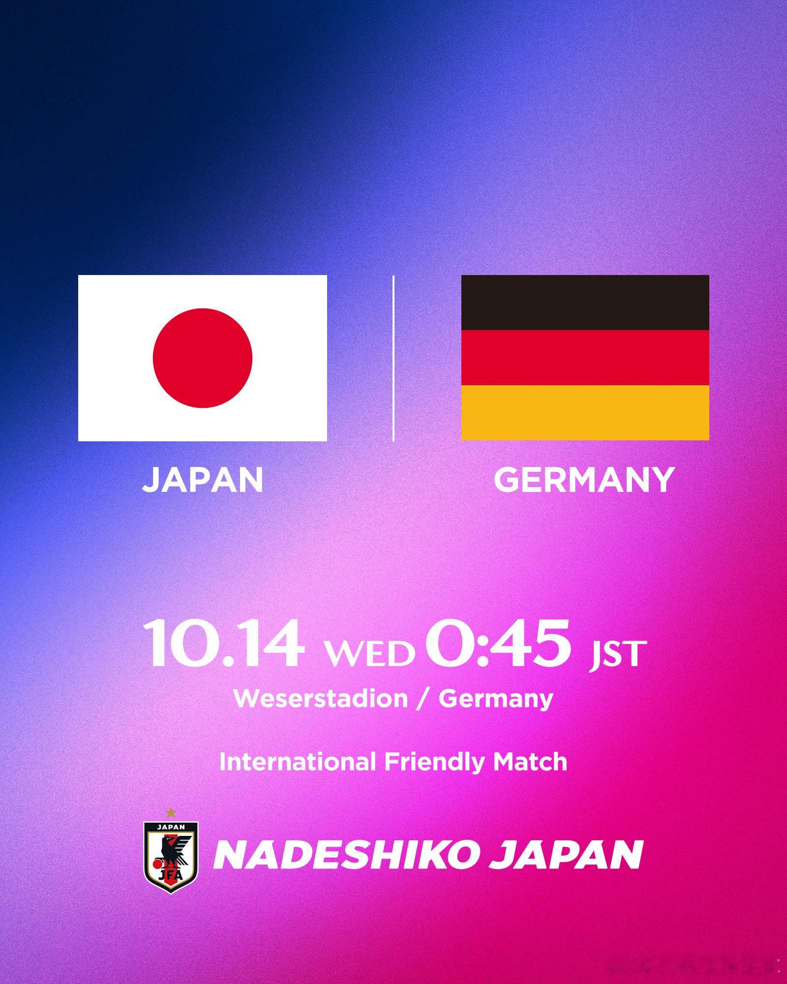 NadeshikoJapan  【国际友谊赛预告】 nadeshiko japa