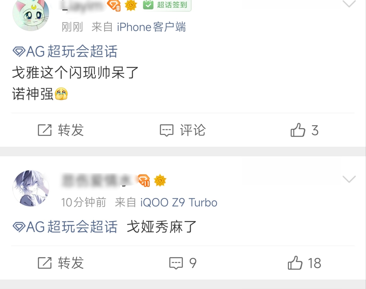 第一局结束后的大超，全是夸夸，一诺牛逼！ 