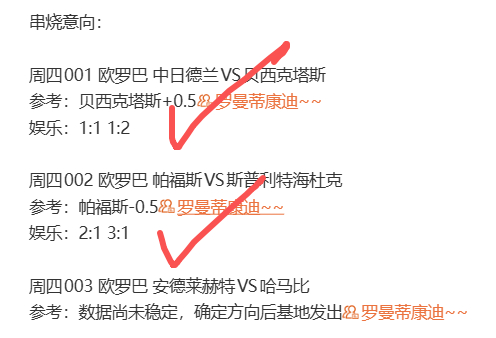 足球 早早吃红最难绷，而这也是比赛的一部分，从全局来看，昨日依旧是可喜的罗曼蒂康