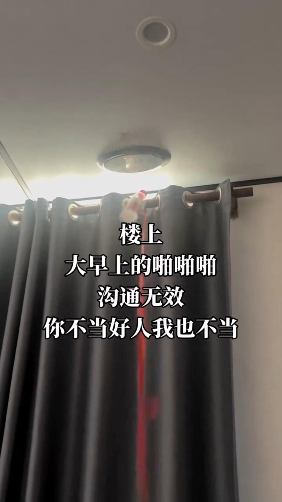 花一百多万买的楼房，遇到这种邻居真倒霉！忍无可忍，无需再忍了扰民 楼上噪音扰民 