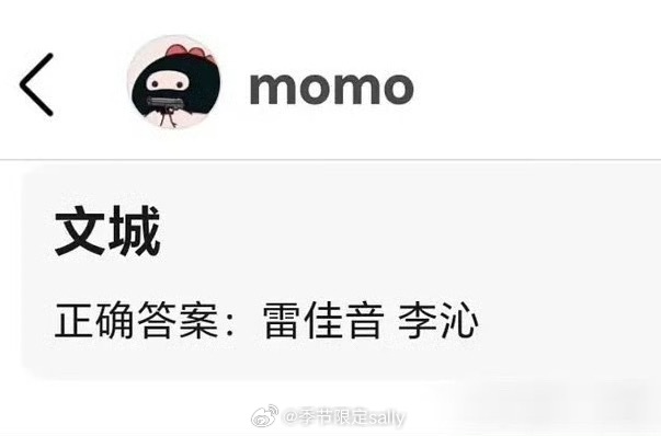 李沁下一部搭雷佳音年代剧文城 