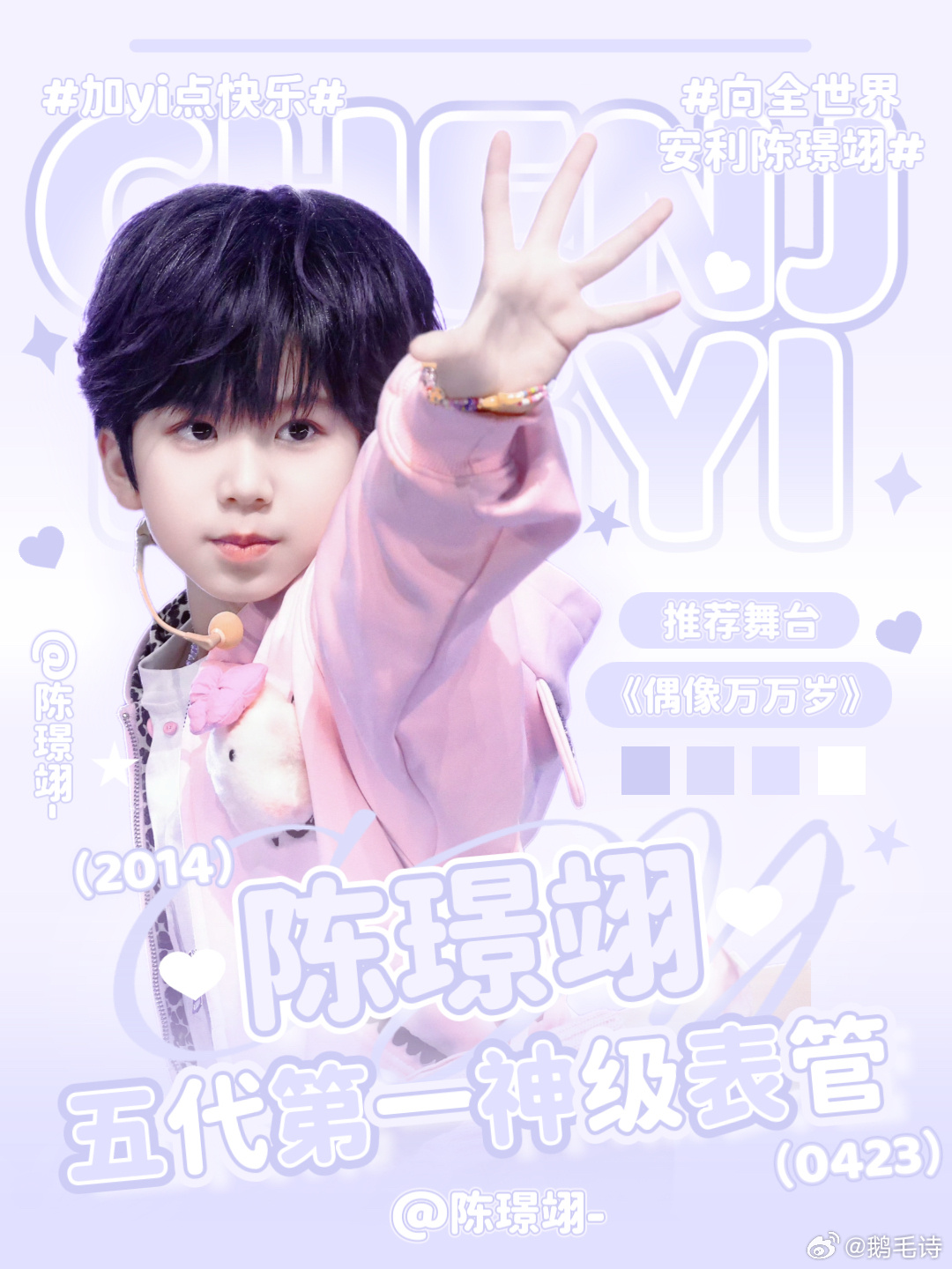 一直很好奇陈璟翊也没什么舞台，五代第一神级表管这个ct从哪里看出来的 