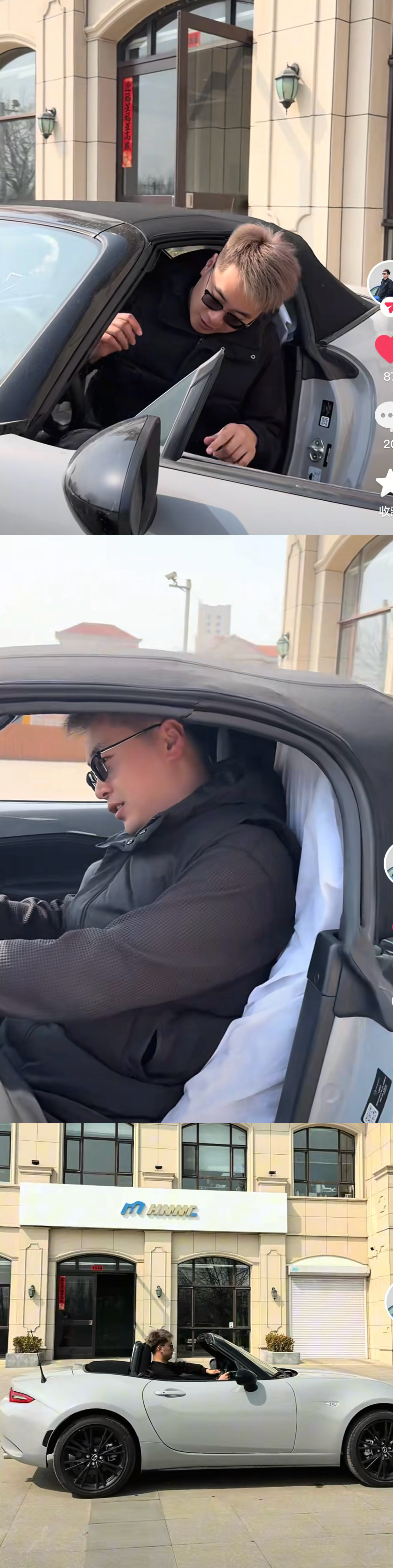 身高190cm，坐MX-5买车之前还是得试啊 天津