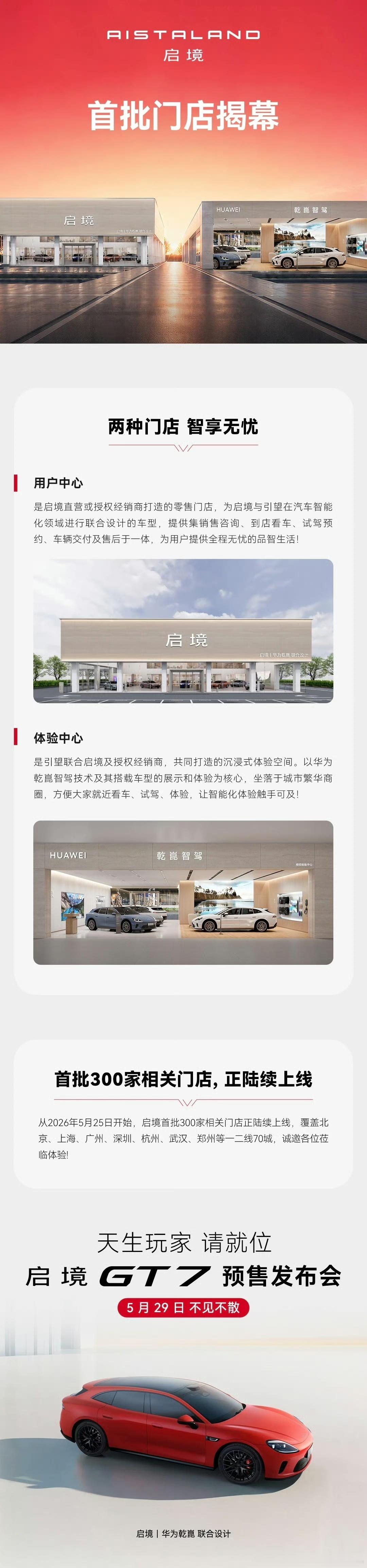 体验中心和用户中心这就很熟悉，“样板间”确实有点说法大v聊车