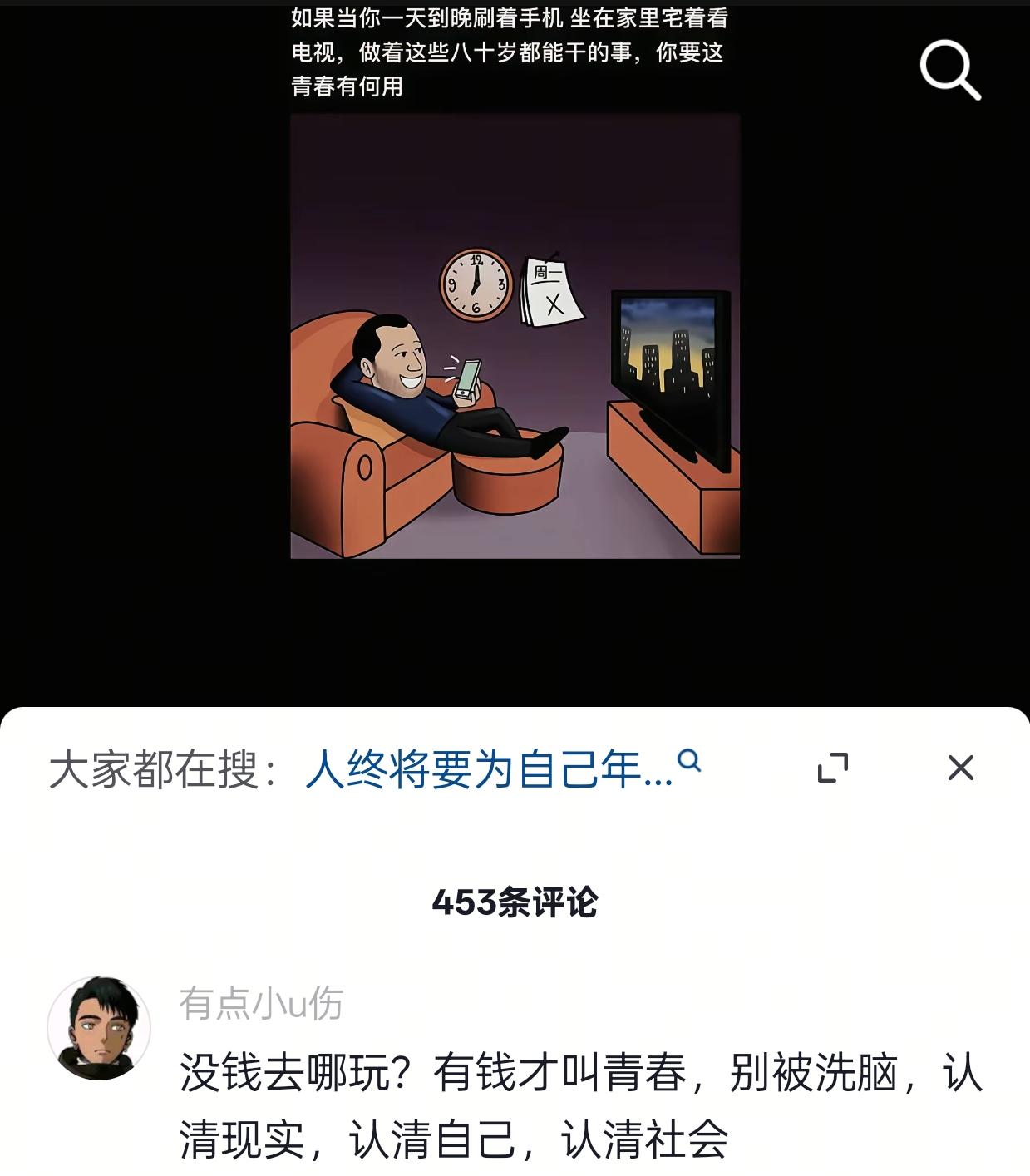 人更多的是无奈.