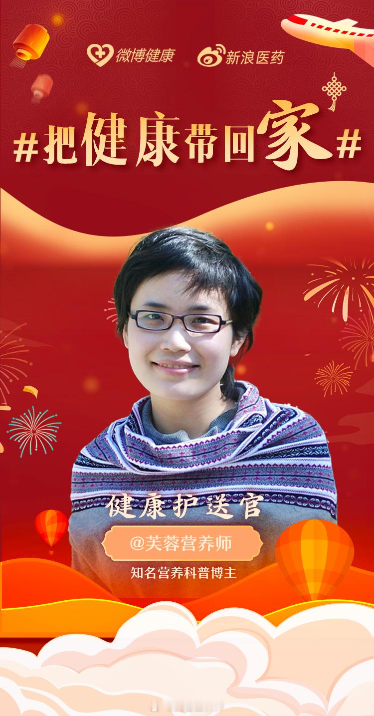 把健康带回家  蛇来运转健康帖  新的一年，祝这里的姐妹们轻松拥有水蛇腰，健康瘦
