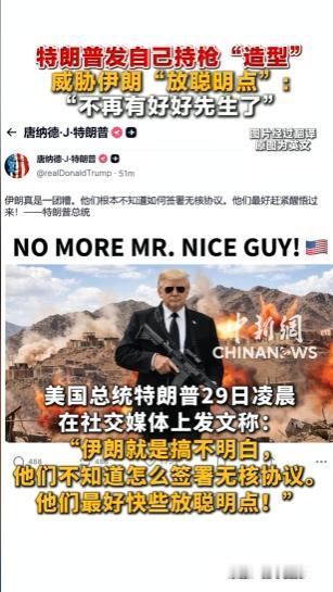 当地时间4月29日凌晨，特朗普在自己的社交媒体账号上发了一条极具挑衅性的内容。他