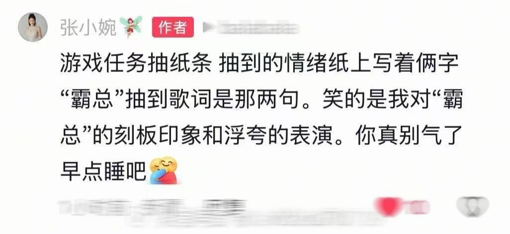 张小婉罗予彤都说了节目里那段被过度解读的表演歌词是🥭安排的游戏啦，怎么还有人咬