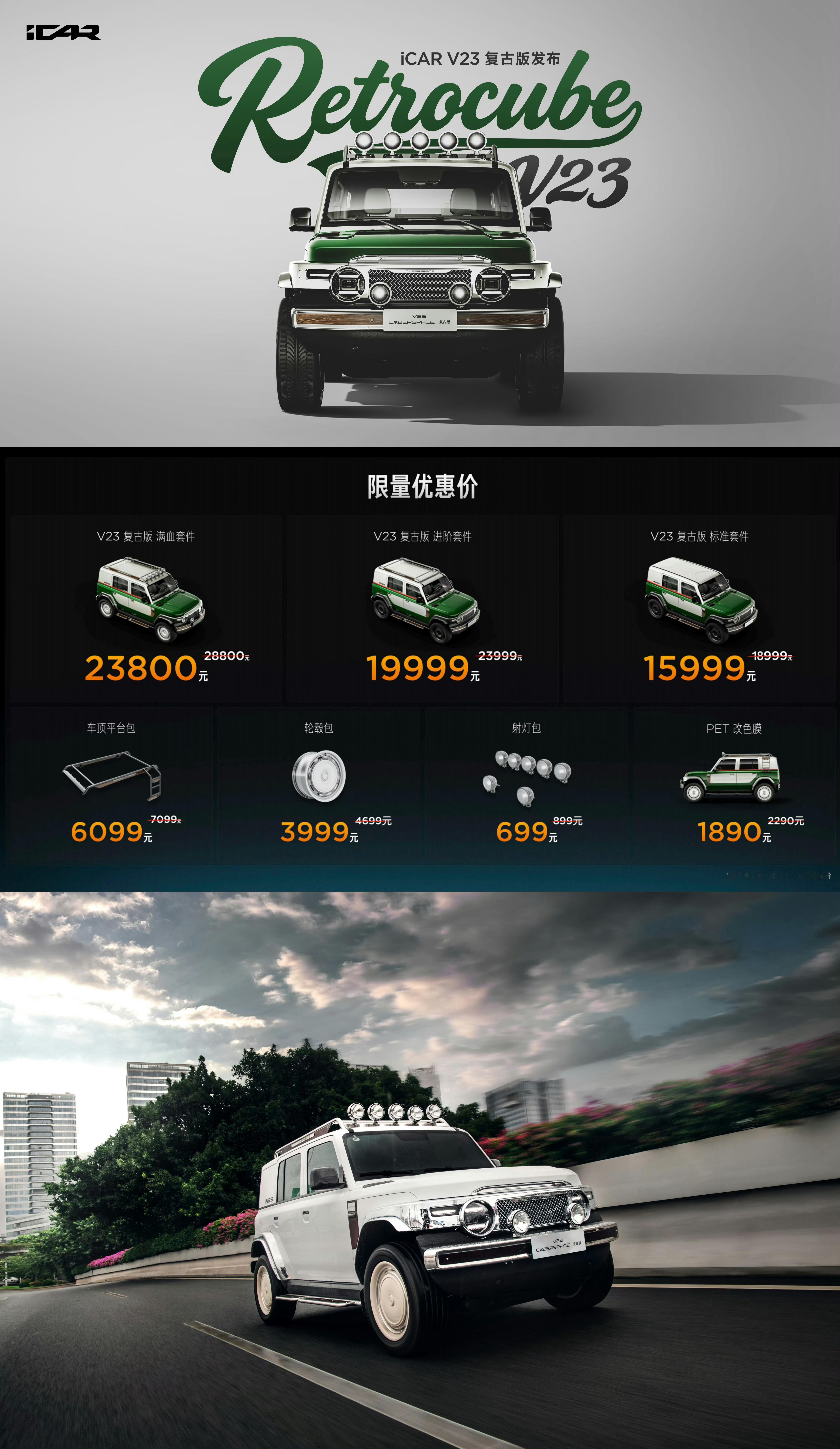 第一个改装版在车展见过，这没想过能做成一个套件来卖，牛b啥时候这个带后斗的改装版