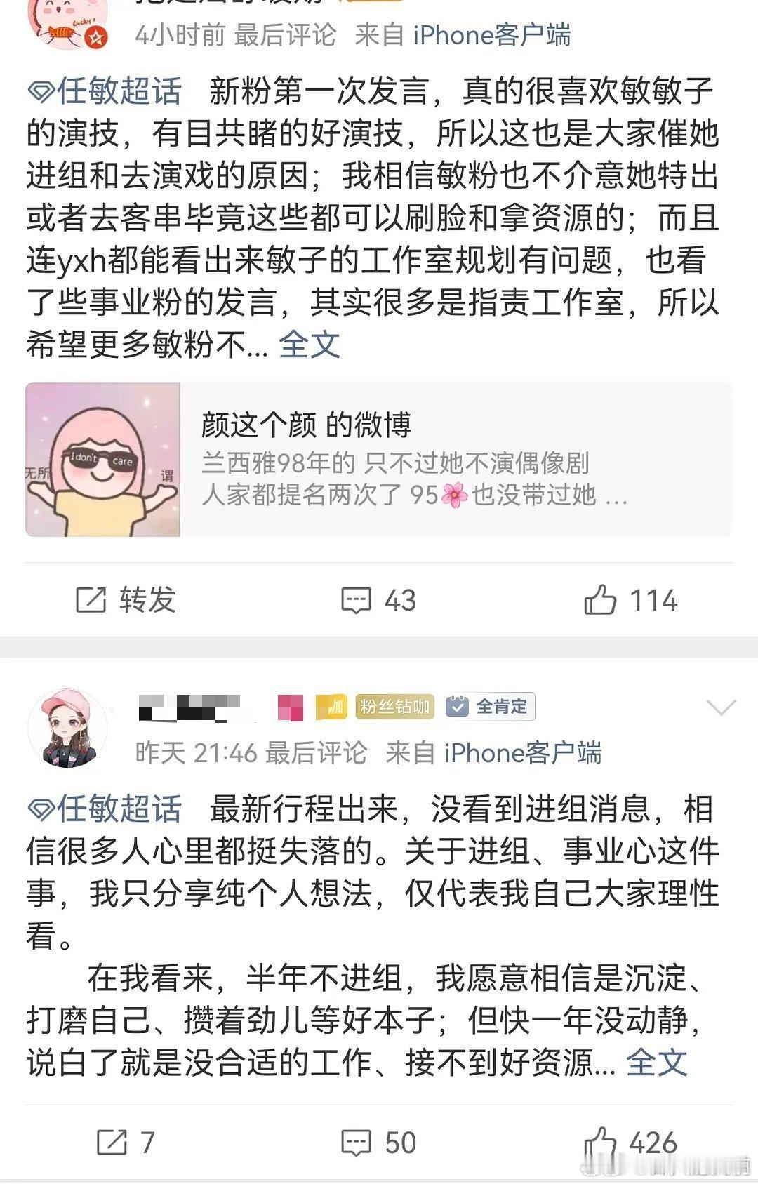 敏子最大的问题就是在古偶赛道死磕太久，浪费资源又耽误时间 