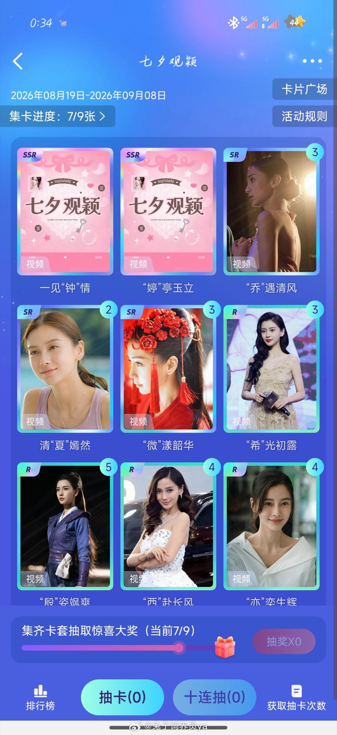 娉婷美宝回家