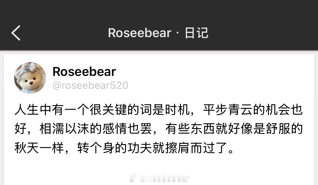 有些东西就好像是舒服的秋天一样，转个身的功夫就擦肩而过了。 