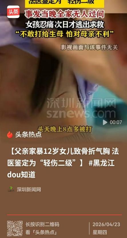 黑龙江绥化，12岁女孩，和继母所生的弟弟玩耍，不小心碰到弟弟，惹得孩子哭闹。监控