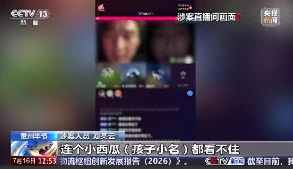 “为了火真是不择手段”，7月19日报道，一对夫妻在直播的时候，为了爆火，直接在镜