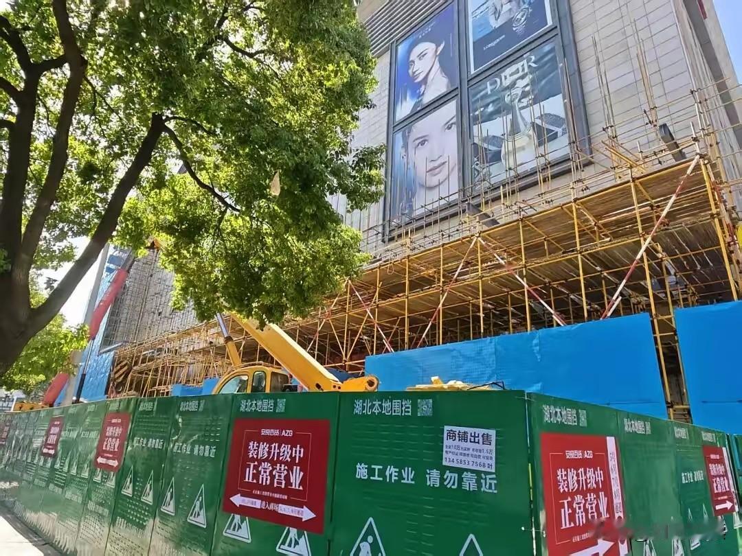 前几天路过沙市北京中路的一家商场，看见商场大门口竖起围挡、搭起脚手架，看样子是要