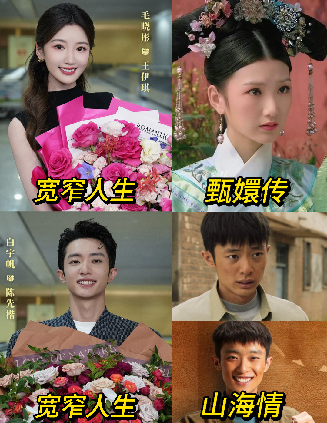 《宽窄人生》全童年熟人阵容走起🫶宽窄人生人脉太广了这部剧有点人脉在身上 ​​​