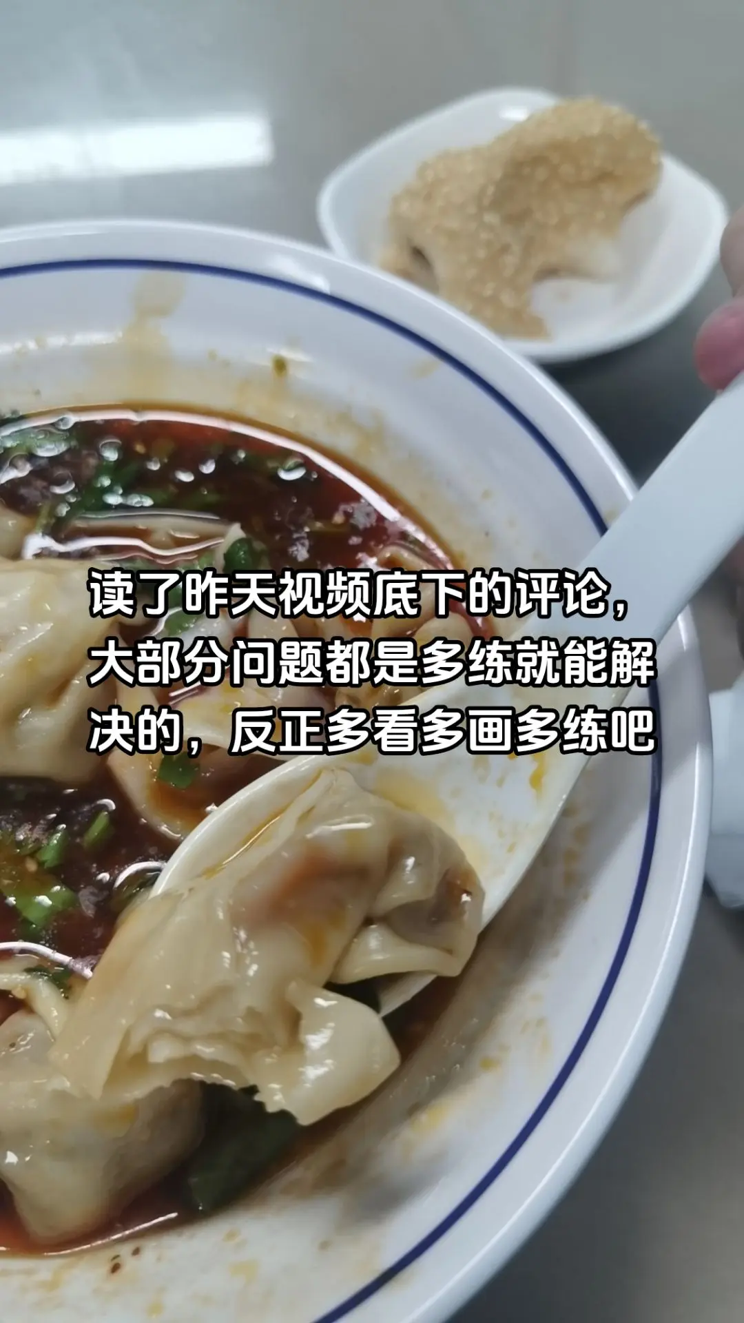 手工馄饨 味道好极了