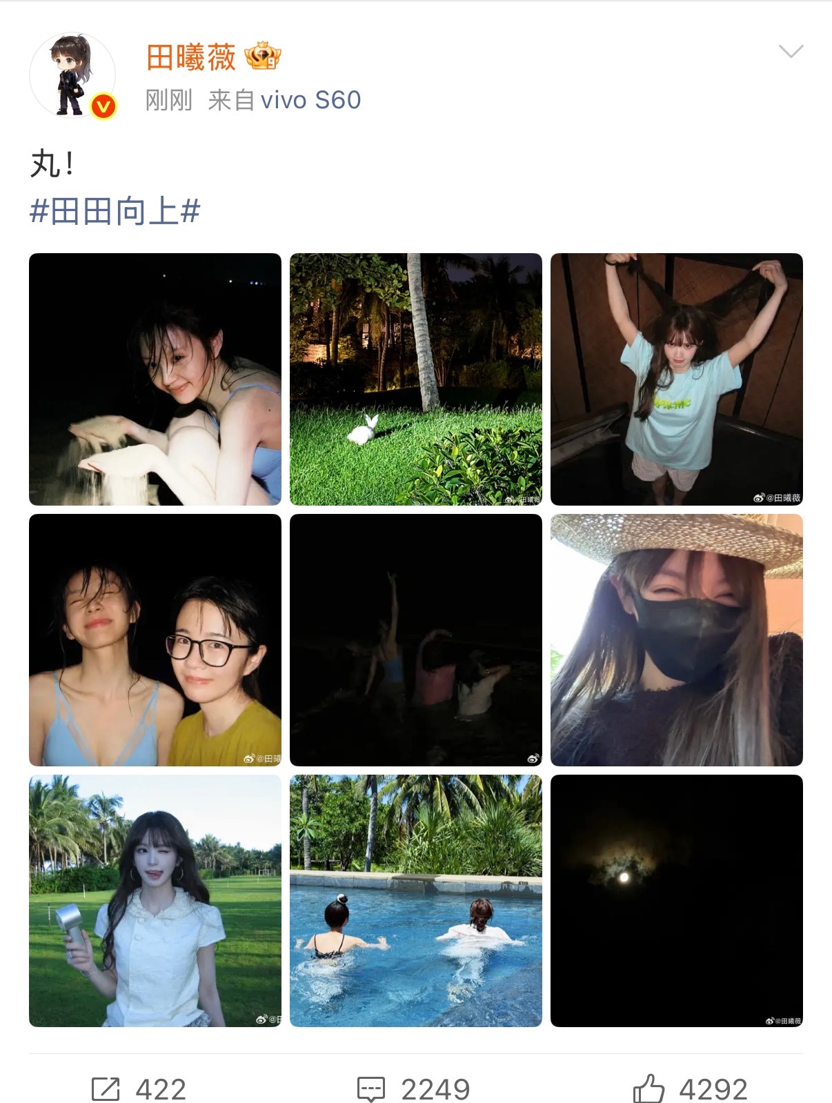 田曦薇六一晒九宫格图 惊喜满满！田曦薇六一发布九宫格图集，全是和好友的度假画面。