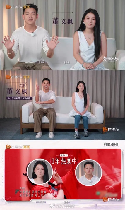 董义枫想和李嘉格结婚李嘉格父母对董义枫全肯定李嘉格父母对董义枫全肯定爱的修学旅行