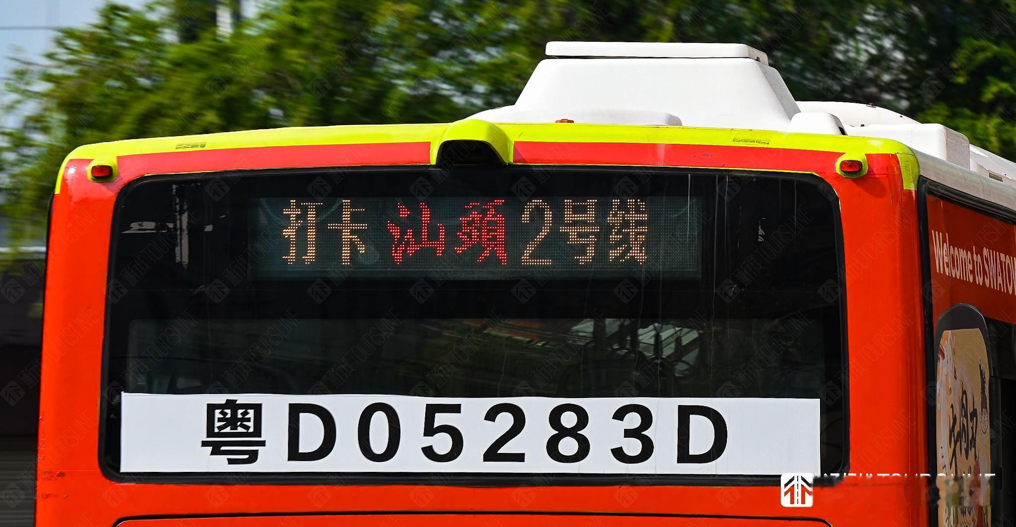 通通在路上 最近通通路过汕头，除了被满大街这个「汕头」字样的书法字吸引之外，还非